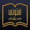 افتوني- لطلب تفسير حلم