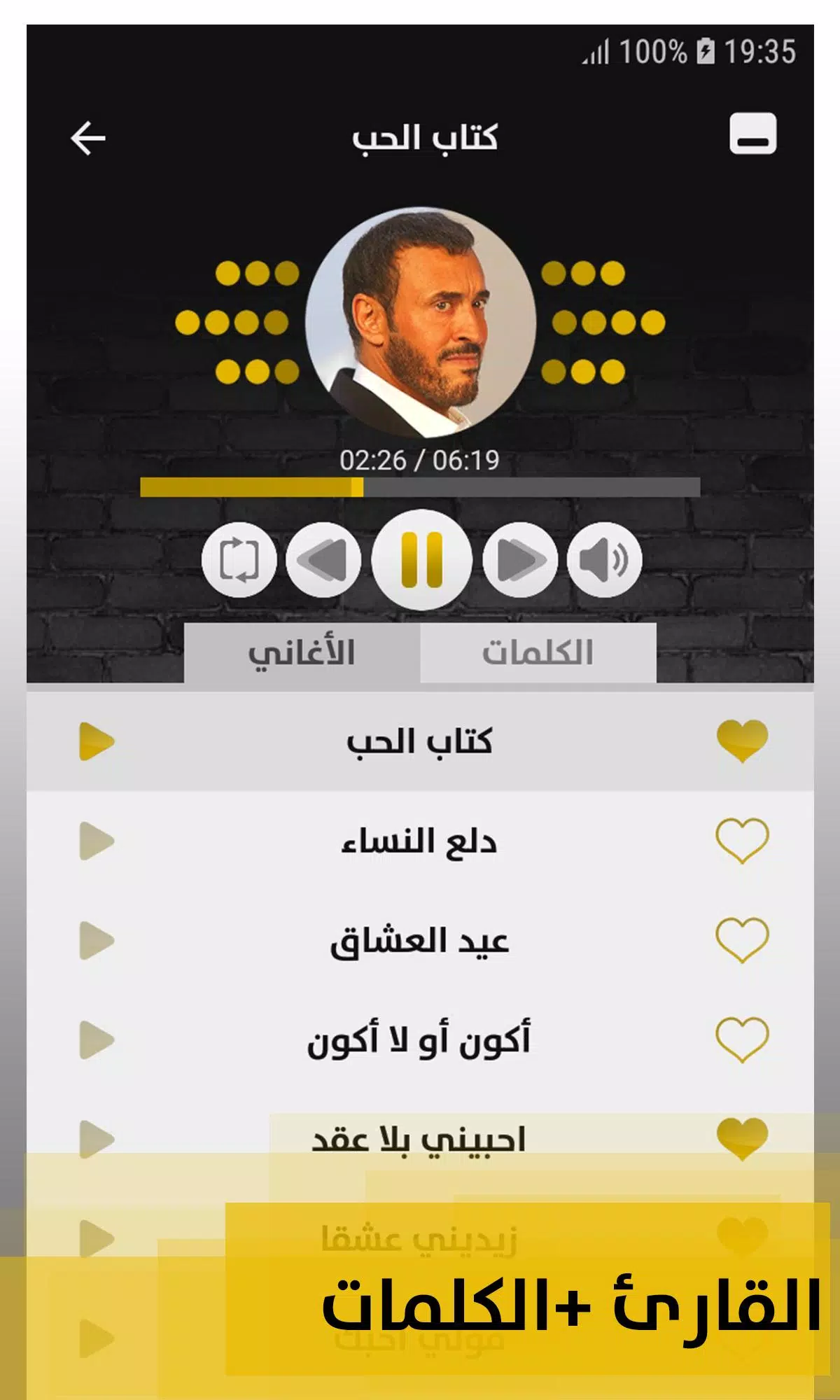 كاظم الساهر 2020 بدون إنترنت Kazem Saher Screenshots