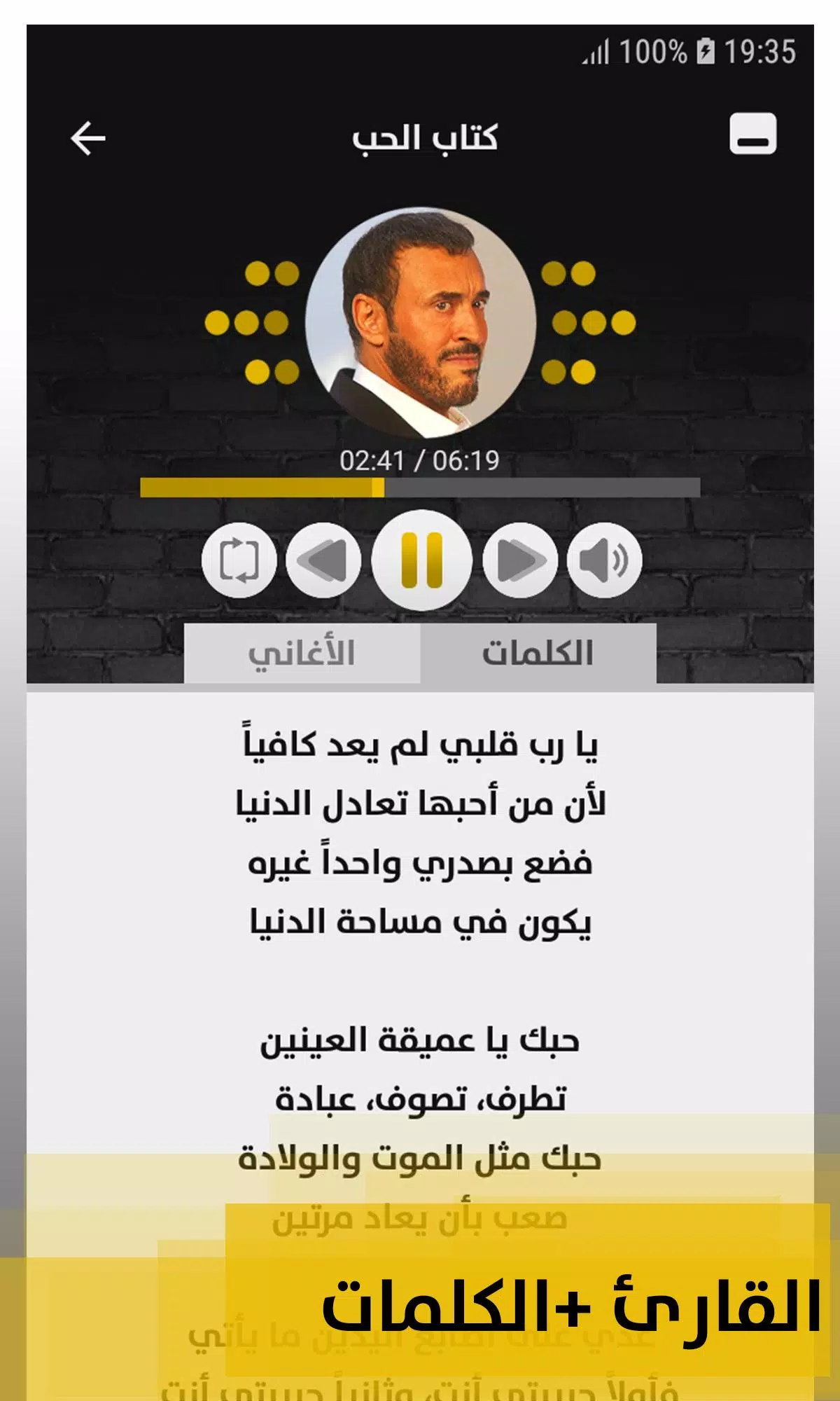 كاظم الساهر 2020 بدون إنترنت Kazem Saher Screenshots