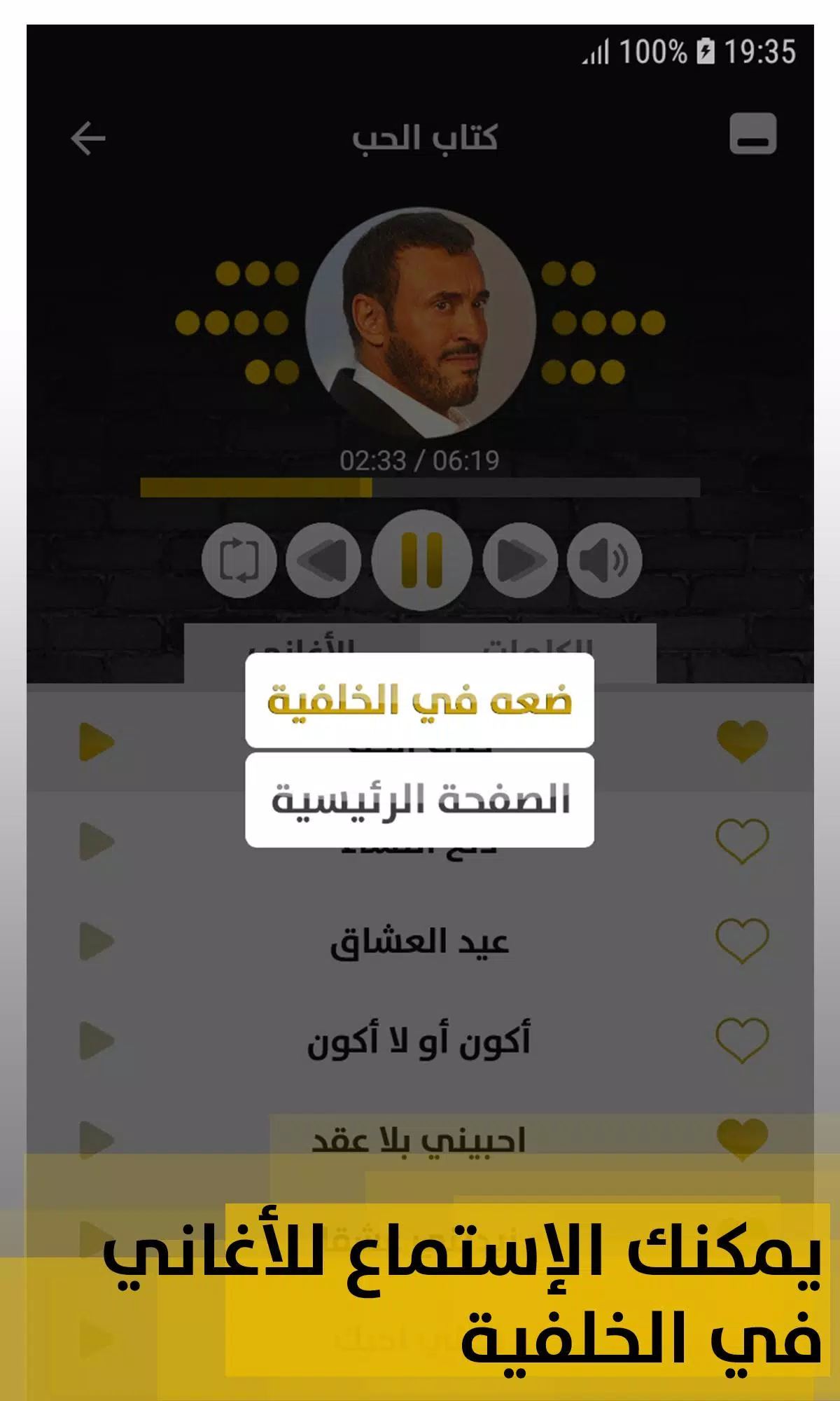كاظم الساهر 2020 بدون إنترنت Kazem Saher Screenshots