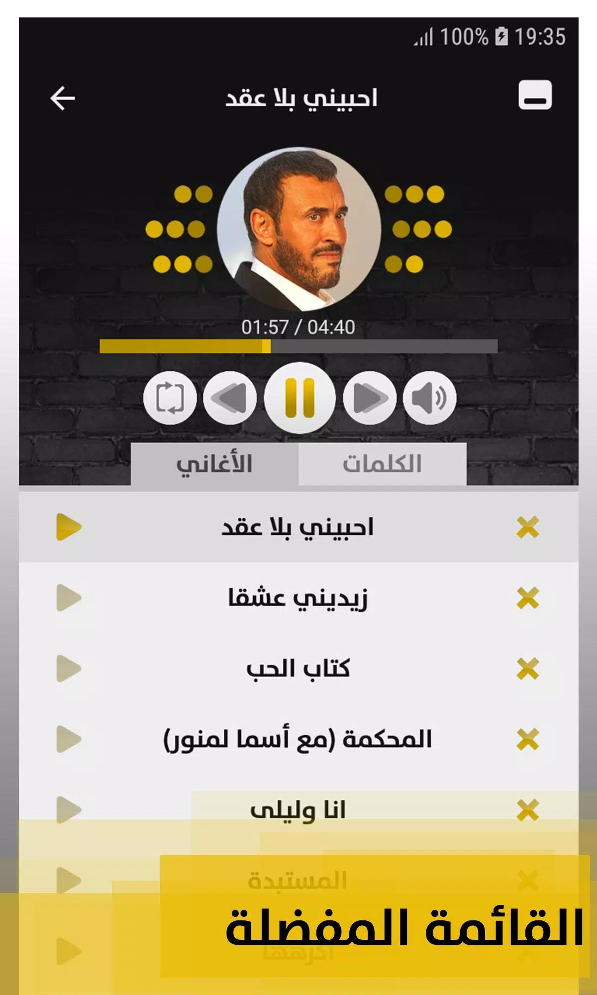 كاظم الساهر 2020 بدون إنترنت Kazem Saher Screenshots