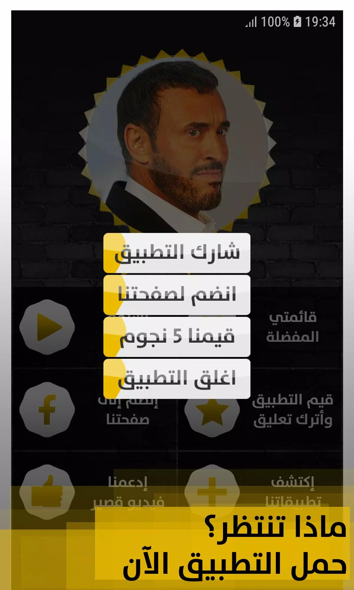 كاظم الساهر 2020 بدون إنترنت Kazem Saher Screenshots