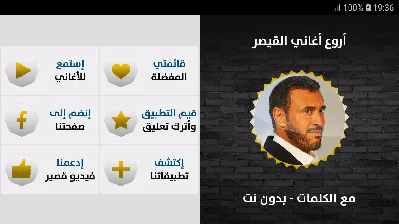 كاظم الساهر 2020 بدون إنترنت Kazem Saher Screenshots