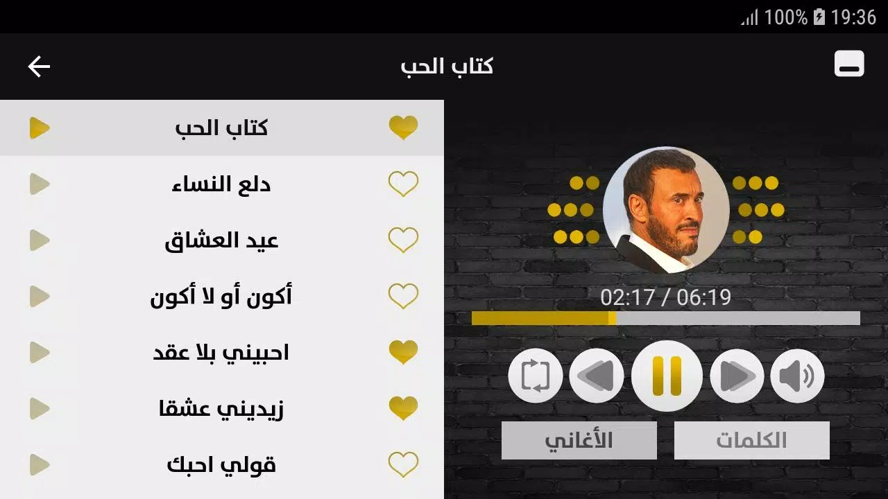 كاظم الساهر 2020 بدون إنترنت Kazem Saher Screenshots
