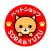 SORA&YUZU　公式アプリ