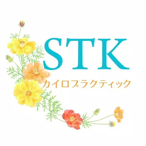 STKカイロプラクティック 公式アプリ STKカイロプラクティック 公式アプリ