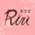 美容室Riri　公式アプリ