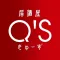 居酒屋Q’s 公式アプリ