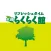 木崎 らくらく館　公式アプリ
