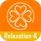 Relaxztion-K　公式アプリ