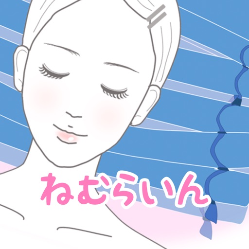 特許！朝ラク枕体験サロン！ねむらいん