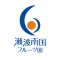 瀬波南国フルーツ園　公式アプリ