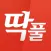 에듀윌 딱풀앱 - 공무원 시험 기출문제와 해설