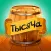 Thousand (1000) HD