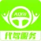 安全到家