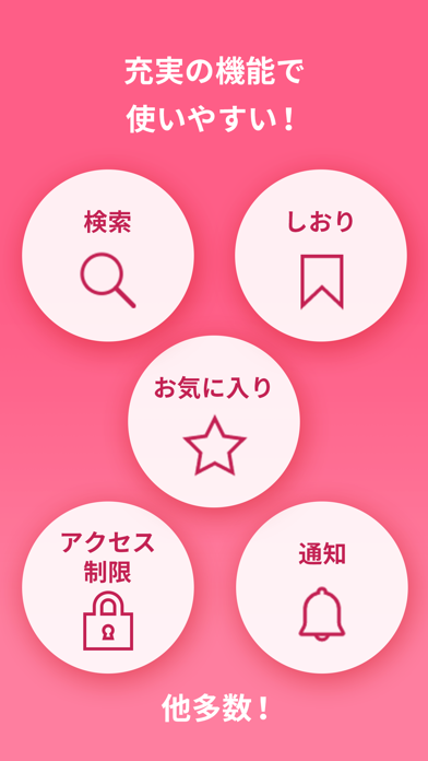 BL小説が読み放題 - BLove(ビーラブ) Screenshots