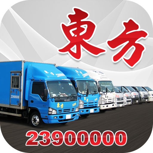 東方客貨車(乘客版) 東方客貨車(乘客版)