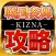 攻略＆ニュースまとめアプリ for 戦国炎舞KIZNA攻略