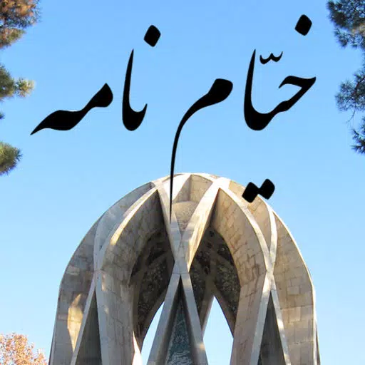Khayam Nameh Khayam Nameh