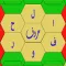 أسئلة حروف