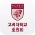 호원회 모바일 회원수첩