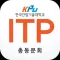 ITP총동문회