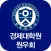 연세대학교 경제대학원 원우회