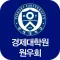 연세대학교 경제대학원 원우회