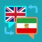 English Persian Translation