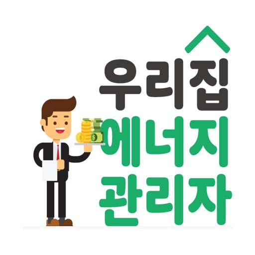 HEMS 서비스 HEMS 서비스