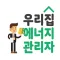 HEMS 서비스