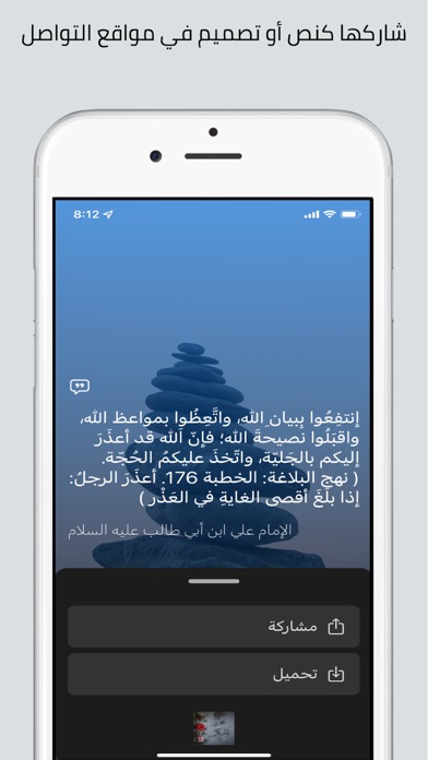 غرر الحكم للإمام علي Screenshots