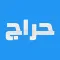 حراج مكعبات