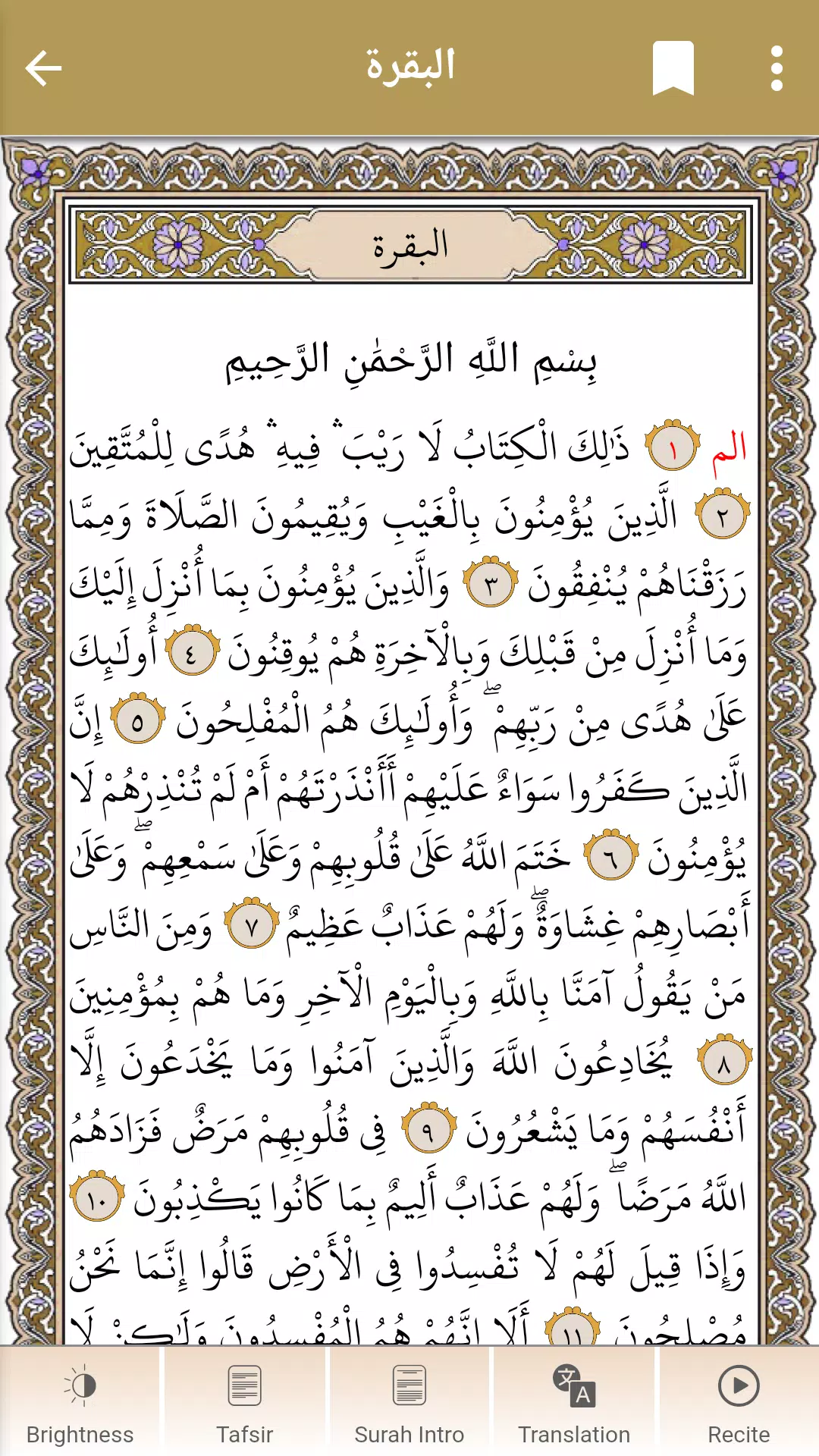 Quran onweb Screenshots