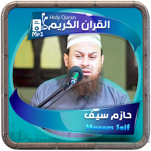 Hazem Seif Holy Quran