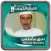 نامق مصطفى القرءان الكريم