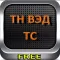 ТНВЭД FREE