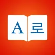 Korean Dictionary +