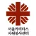 서울카리타스자원봉사센터