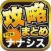 攻略ブログまとめニュース速報 for Tokyo 7th シスターズ(ナナシス)
