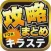 攻略ブログまとめニュース速報 for 学戦都市アスタリスクフェスタ 煌めきのステラ(キラステ)