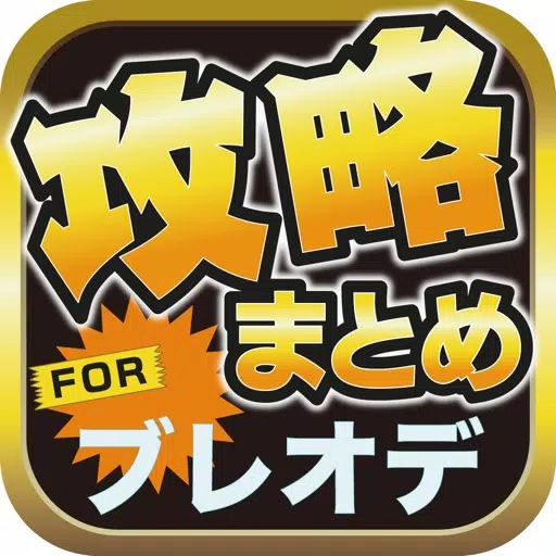 攻略ブログまとめニュース速報 for ブレイジング オデッセイ(ブレオデ) 攻略ブログまとめニュース速報 for ブレイジング オデッセイ(ブレオデ)