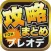 攻略ブログまとめニュース速報 for ブレイジング オデッセイ(ブレオデ)