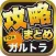 攻略ブログまとめニュース速報 for 放課後ガールズトライブ(ガルトラ)