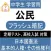 中学 公民 一問一答② 中3 社会