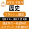 中学 歴史 一問一答② 中2 社会