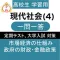 高校 現代社会 一問一答④