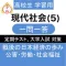 高校 現代社会 一問一答⑤