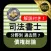 司法書士 過去問⑦ 「債権総論」