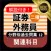 証券外務員二種 分野別過去問⑫